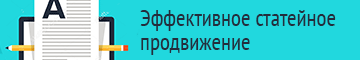 Размещение статей навечно