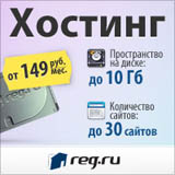 Качественный хостинг для Вас