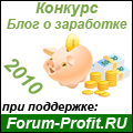 Форум о заработке в интернете