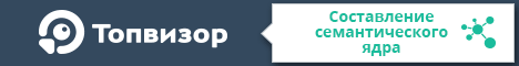 Топвизор - сервис поисковой аналитики Топвизор - сервис поисковой аналитики